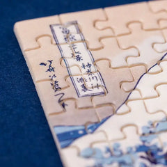 londji-puzzle-micropuzzle-zoom-hokusai-the-wave-1180903358 - kunstundspiel 